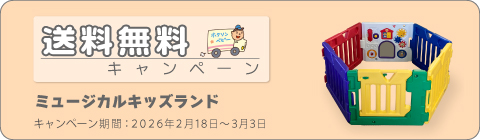 20260218サークルキャンペーン