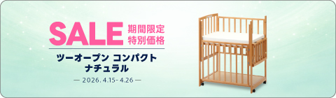 20260415ベッドキャンペーン