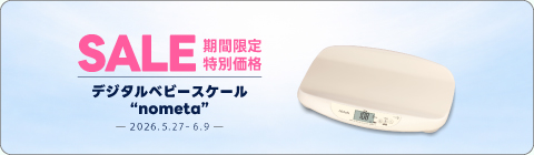20260527スケールキャンペーン
