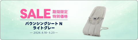 20260610バウンサーキャンペーン