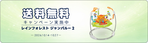 20261014ジャンパルーキャンペーン