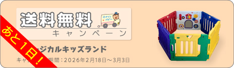 20260218サークルキャンペーン