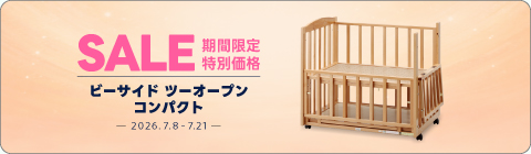 20260708ベッドキャンペーン