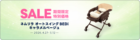 20260427ラックキャンペーン