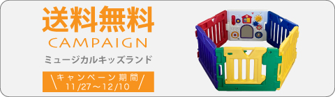 11-27サークルキャンペーン