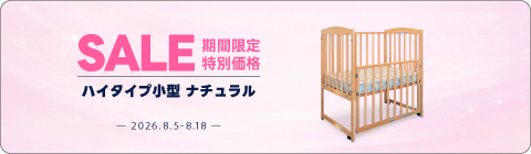 20260805ベッドキャンペーン