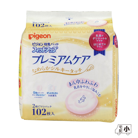 販売 ピジョン 母乳パッド プレミアムケア ホクソンベビー